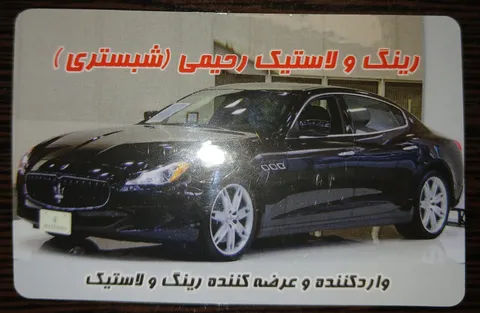 پشت کارت ویزیت