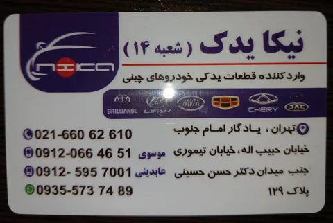 روی کارت ویزیت