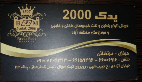 روی کارت ویزیت