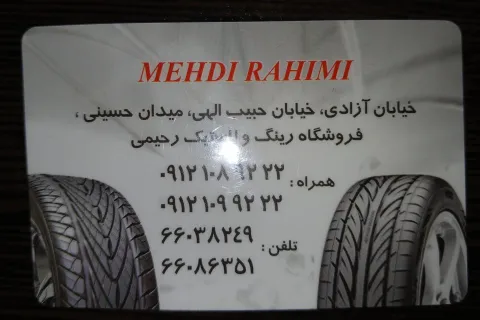 روی کارت ویزیت