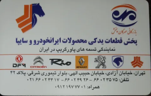 روی کارت ویزیت