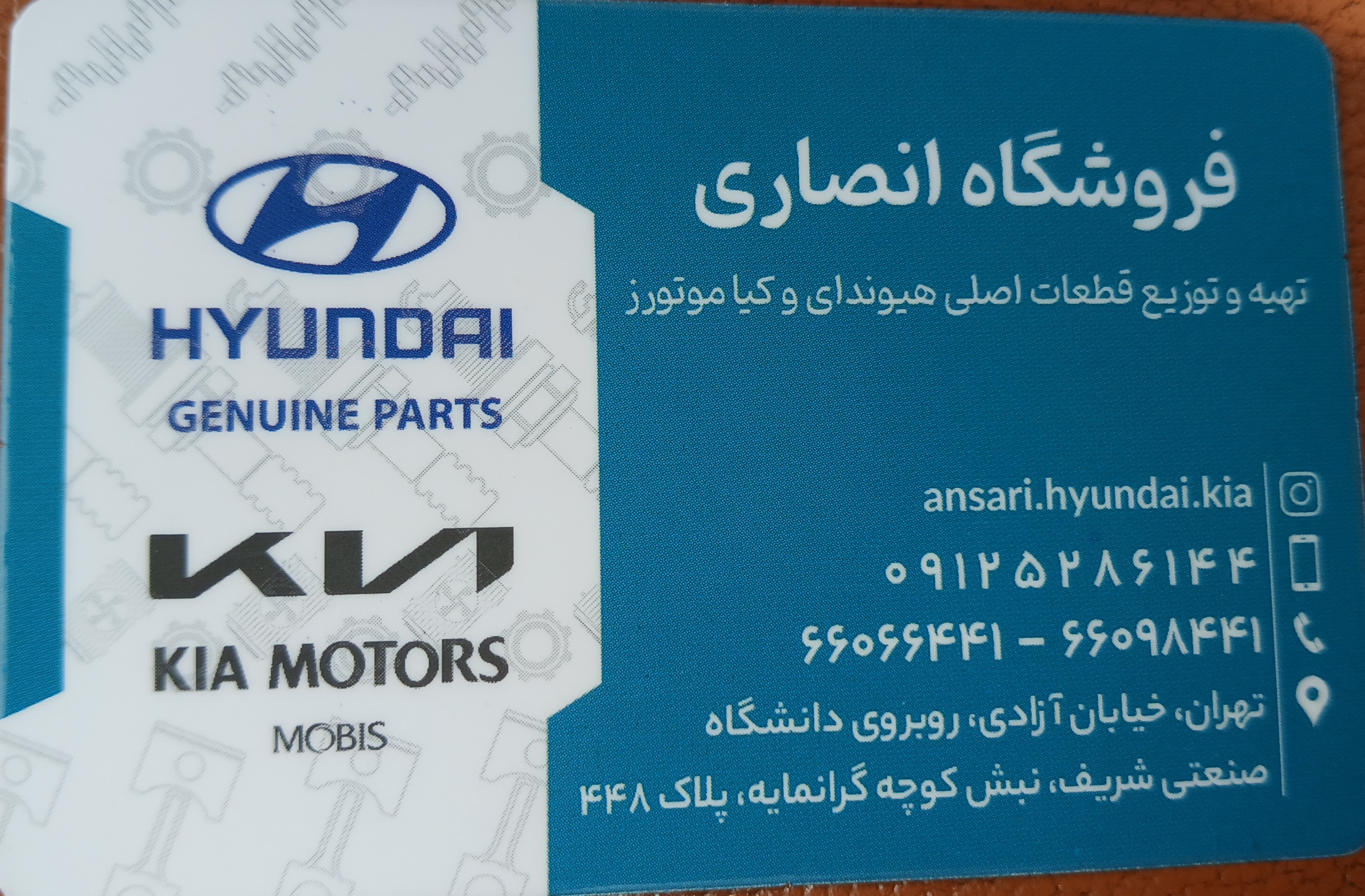 عکس کارت ویزیت مغازه